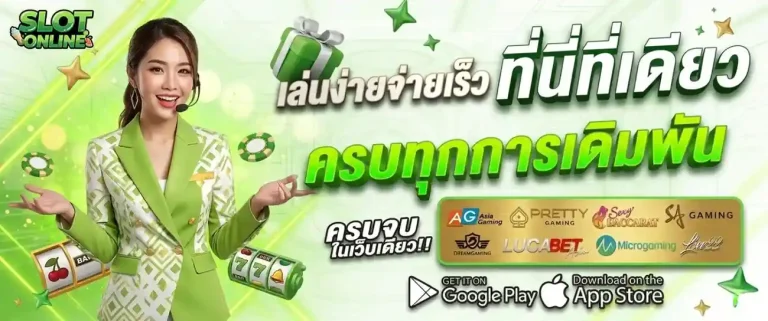 สล๊อต แตกง่าย เข้าสู่ระบบ