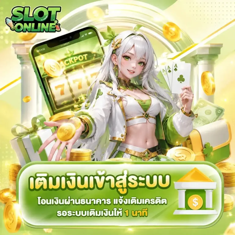 สล็อต แตก จริง